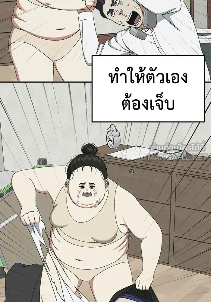 ช่วยเปลี่ยนฉันที ตอนที่ 328. ซีซัน 3 ฮยอนยอจู 23 รูปที่ 180
