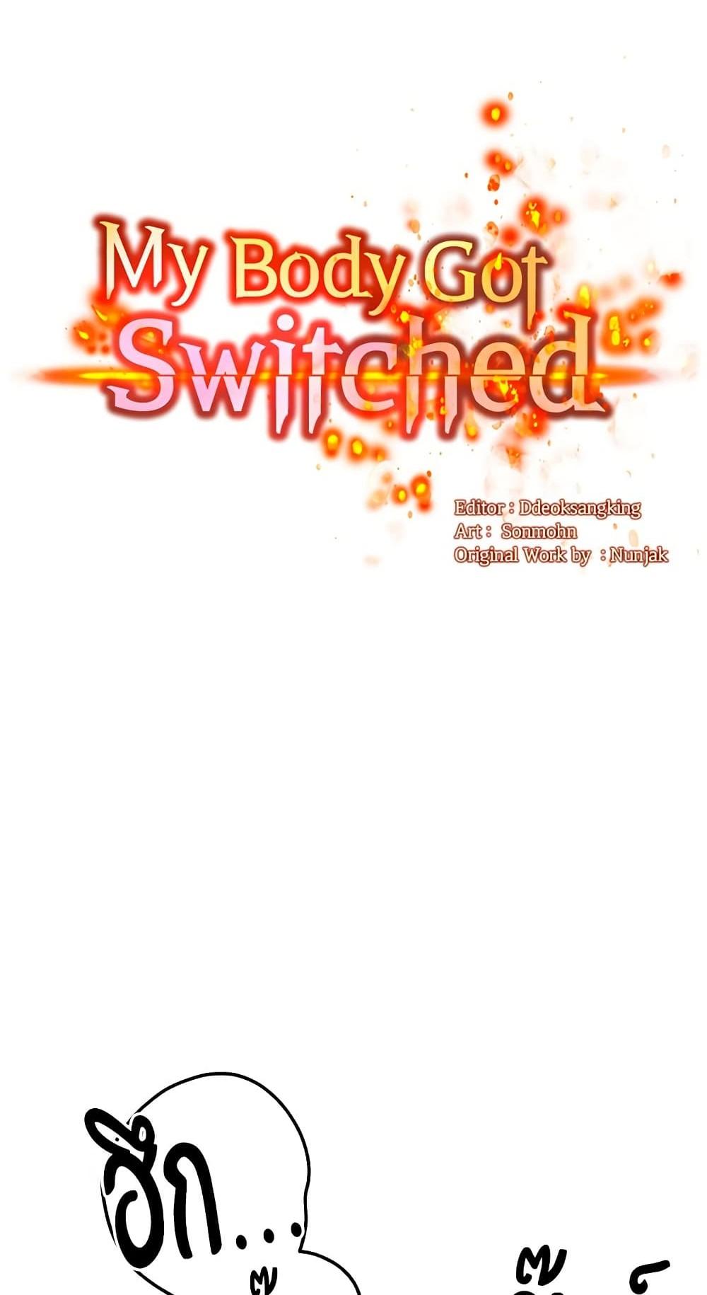 Doujin-Lc- อ่าน โดจิน มังฮวา เกาหลี ญี่ปุ่น จีน แปลไทย My Body Got Switched ตอนที่ 1 2 3 4 5 6 7 8 9 10 11 12 13 14 ฟรี ไม่มีโฆษณา อ่าน โดจิน Manhwa เกาหลี ญี่ปุ่น จีน เรามีครบ คัดมาให้เน้นๆ โดจิน 18+ รับประกันความฟินโดย  Doujin Lc