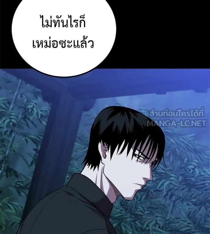 เรียกฉันว่าพระเจ้า ตอนที่ 65 รูปที่ 67