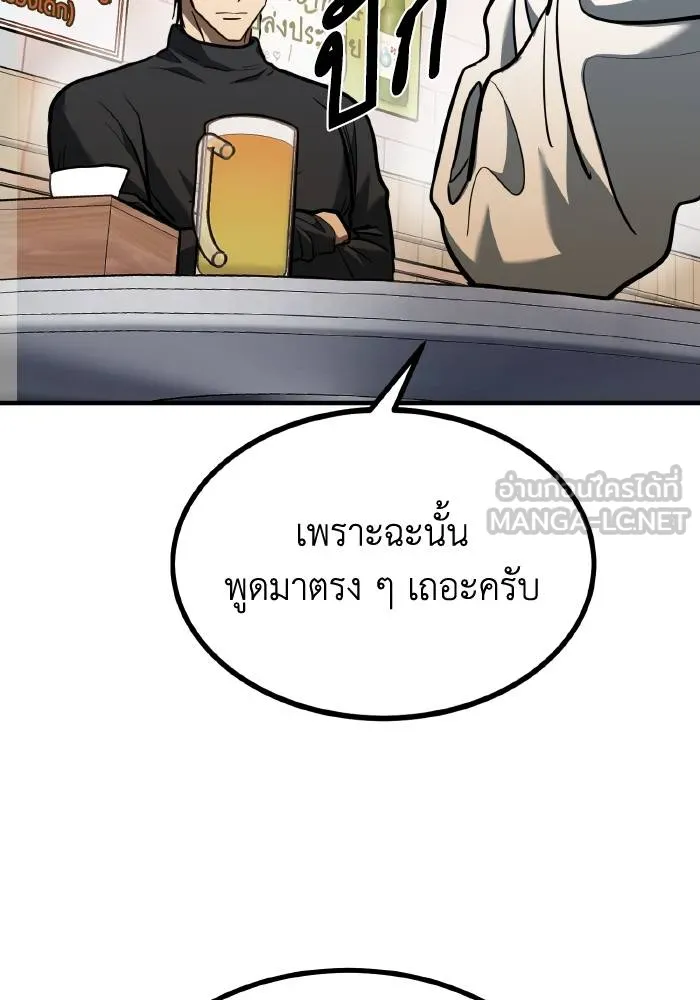 ราชาแห่งอ็อกทากอน ตอนที่ 50 รูปที่ 87