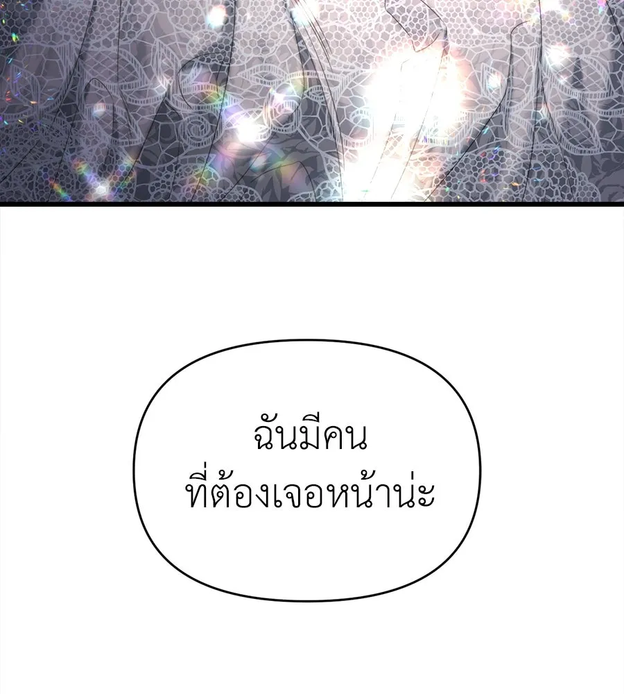 ปรารถนารักอันงดงาม ตอนที่ 35 รูปที่ 127
