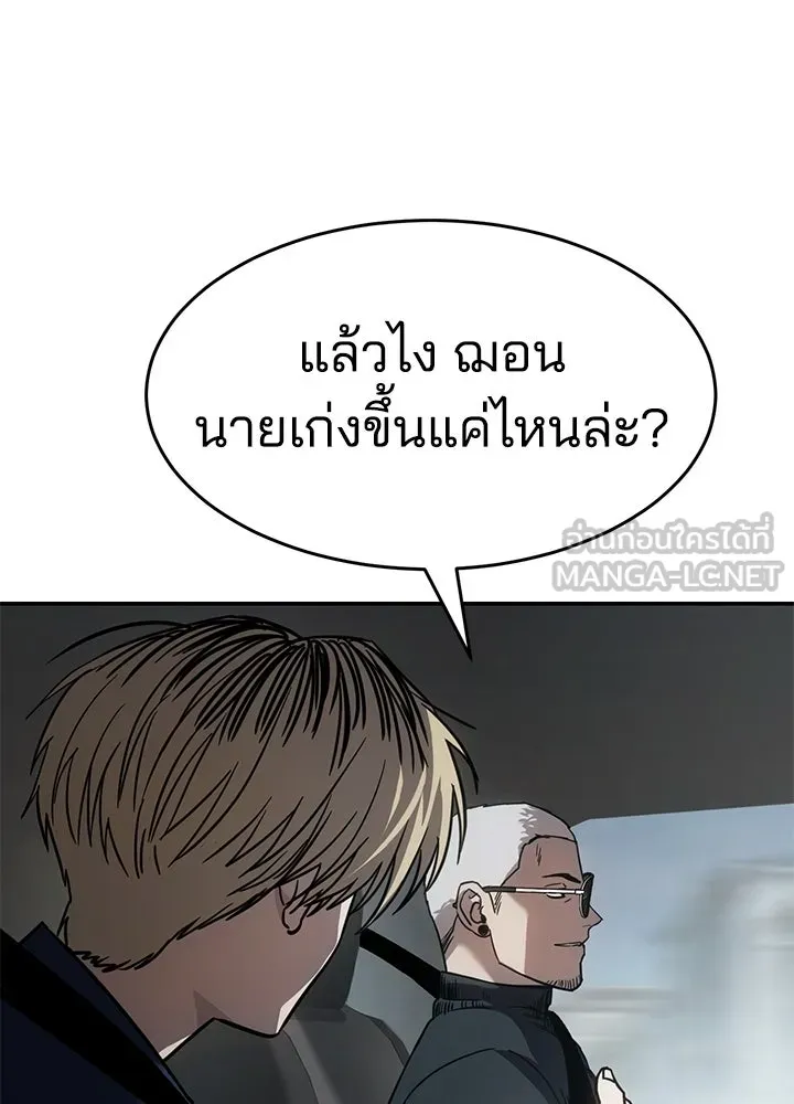 กฎเหล็กบ้านสายลับ ตอนที่ 25 รูปที่ 33