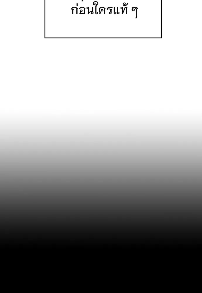 บันทึกรักลูกสาวเจ้าพ่อ ตอนที่ 44 รูปที่ 160