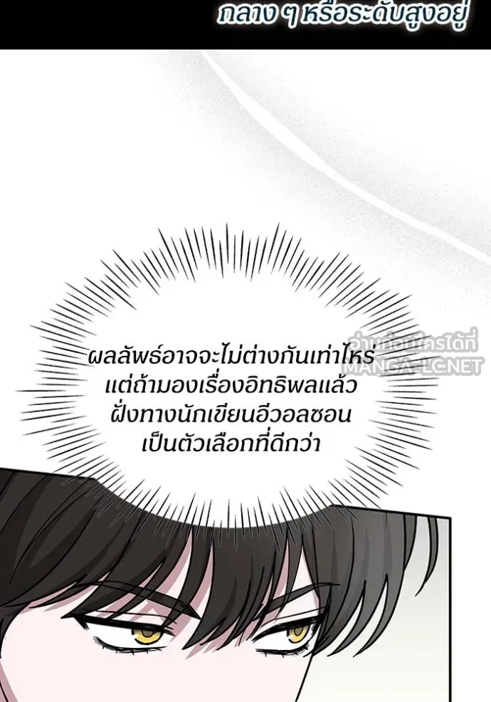 ฉันเนี่ยนะ ตอนที่ 31 รูปที่ 12