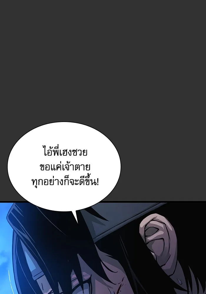 ลับลางลวง ตอนที่ 49 กู่ (3) รูปที่ 97