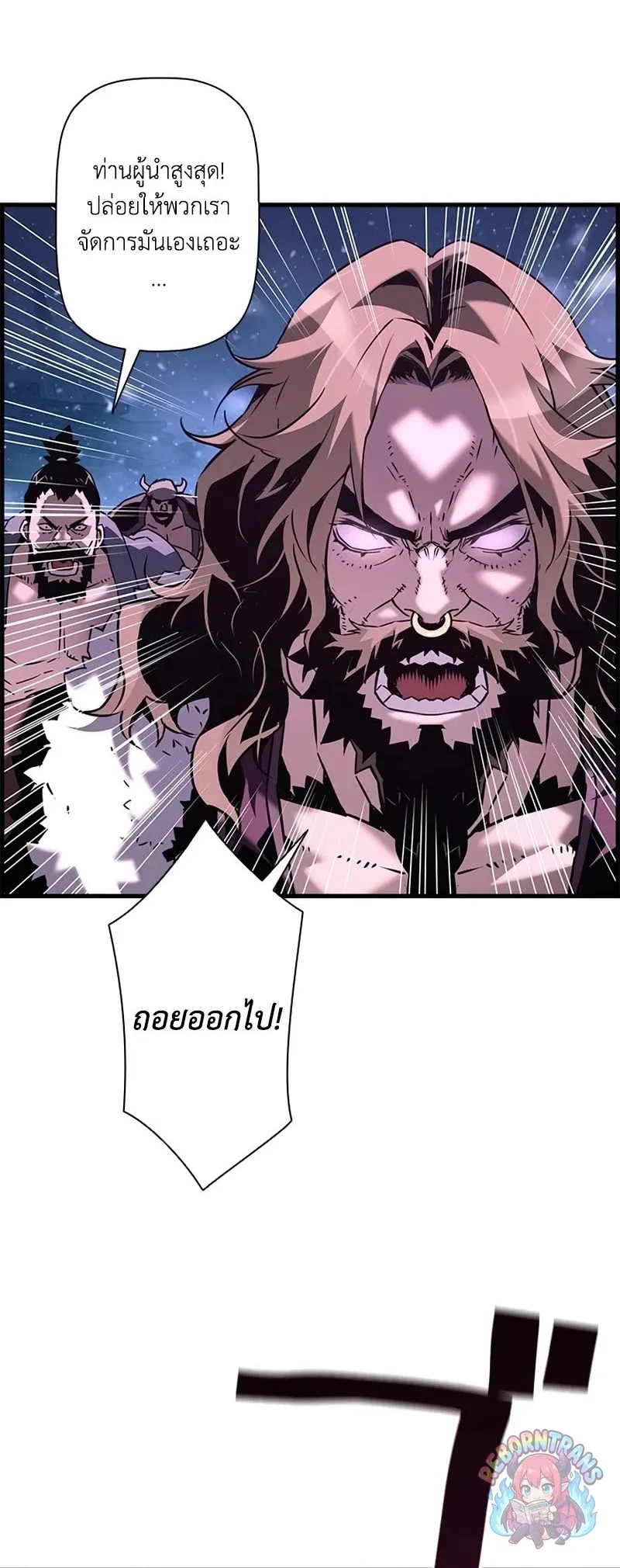 Necromancer_s Evolutionary Traits ตอนที่ ตอนที่ 115 รูปที่ 25