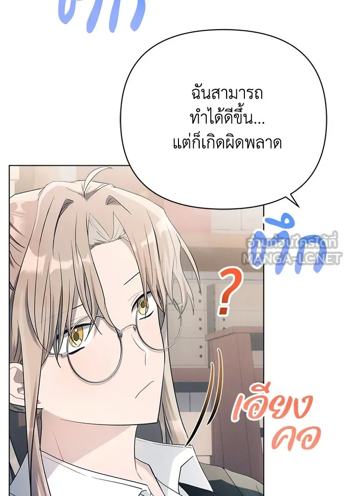 แอชสตาร์ต ตอนที่ 32 รูปที่ 24