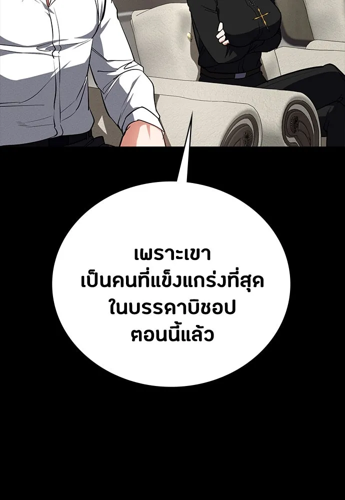 มือสังหารพันธุ์อมตะ ตอนที่ 53 รูปที่ 89