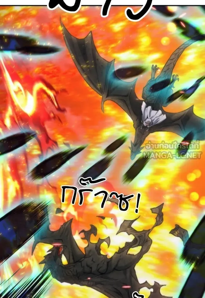 ดรูอิดแห่งสถานีโซล ตอนที่ 200 รูปที่ 31