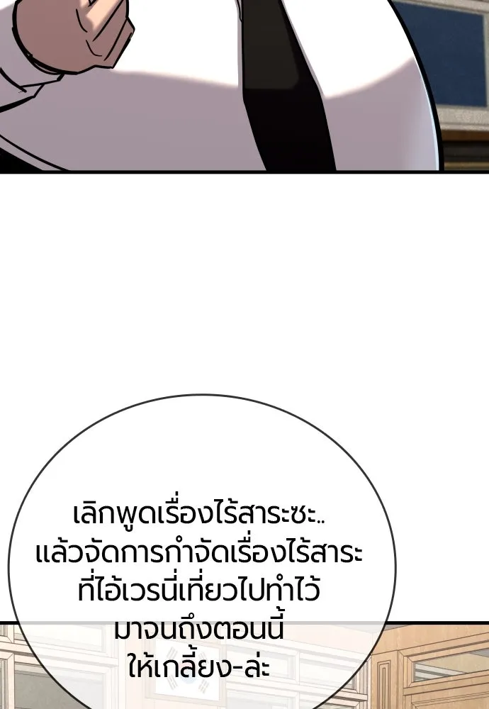 มือพิพากษา ตอนที่ 23 รูปที่ 134