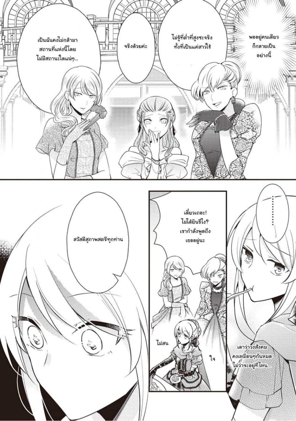 Manga-lc-com อ่านมังงะ อ่านการ์ตูน ออนไลน์ ฟรี The Role of the Villainess Is No More! ตอนที่ 1 2 3 4 5 6 7 8 9 10 11 12 13 14 ฟรี ไม่มีโฆษณา Manga-lc - อ่าน มังงะ อ่าน การ์ตูน ออนไลน์ อ่านมังงะ ฟรี