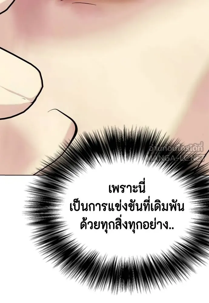 หมาหัวเน่า ตอนที่ 113 รูปที่ 93