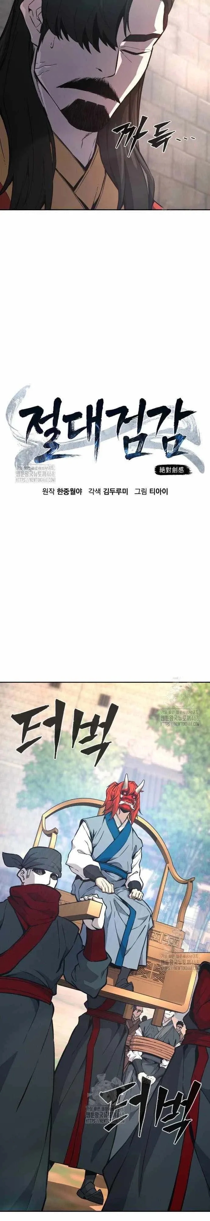 Absolute Sword Sense เซ_ยนส_มผ_สดาบ ตอนที่ ตอนที่ 151 รูปที่ 22