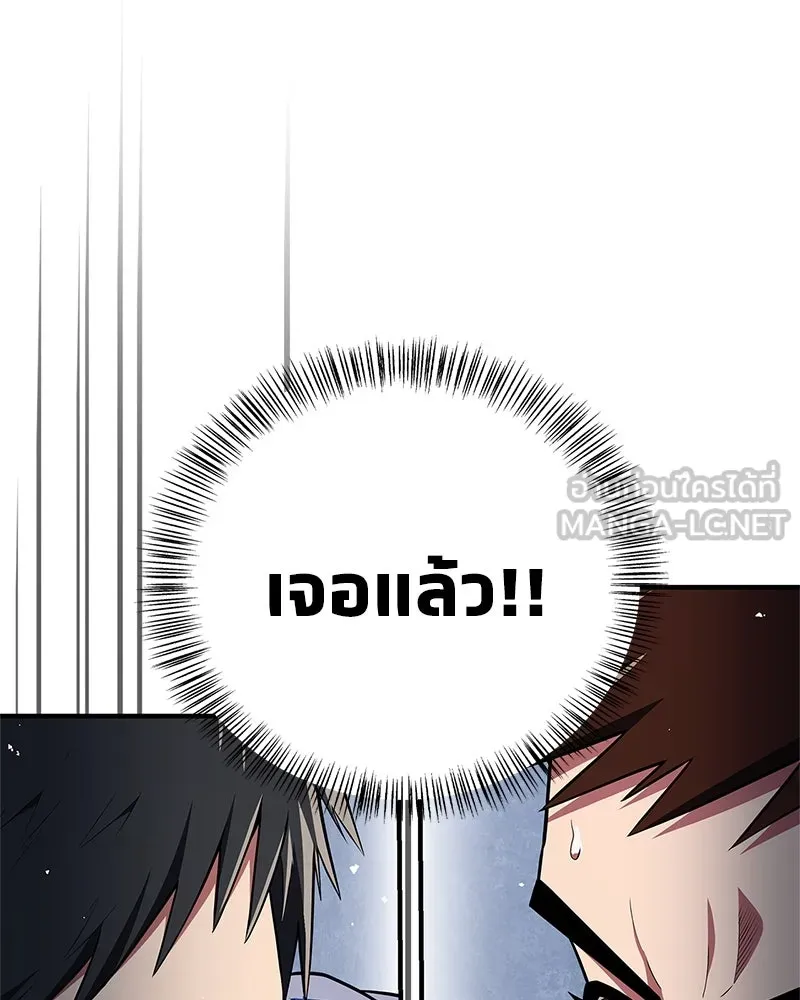 สุดยอดเทรนเนอร์แห่งยุทธภพ ตอนที่ 48 สิ่งที่ต้องทำเป็นอันดับแรก รูปที่ 150