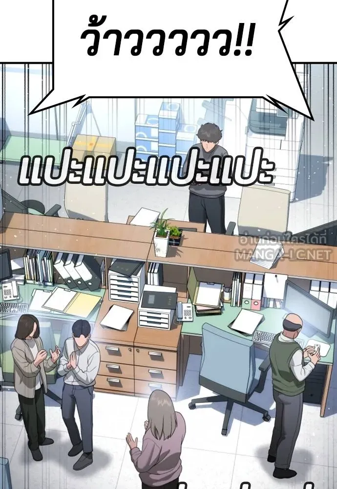 คูเซรา ตอนที่ 24 รูปที่ 118