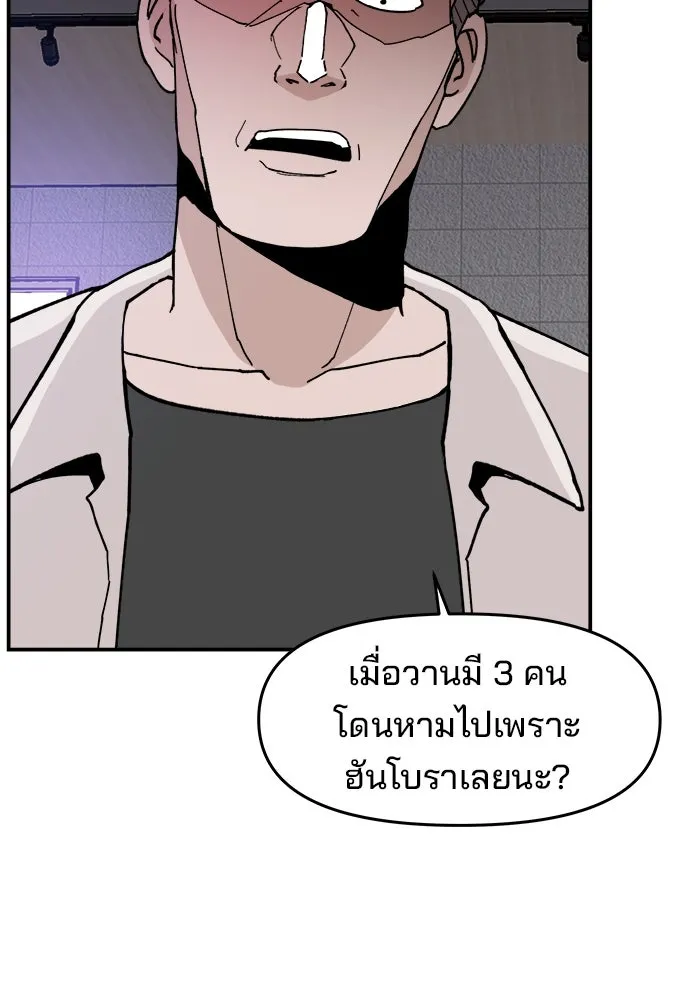ห้องเรียนสาวแสบ ตอนที่ 21 รูปที่ 52