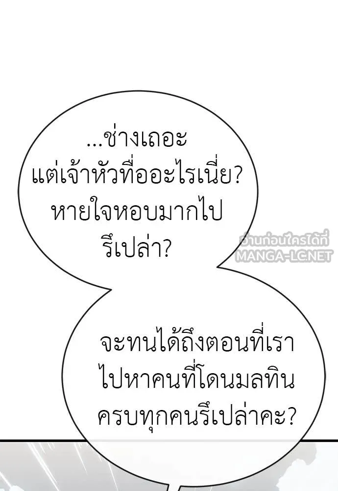 ยมราชลงทัณฑ์ ตอนที่ 99 รูปที่ 124