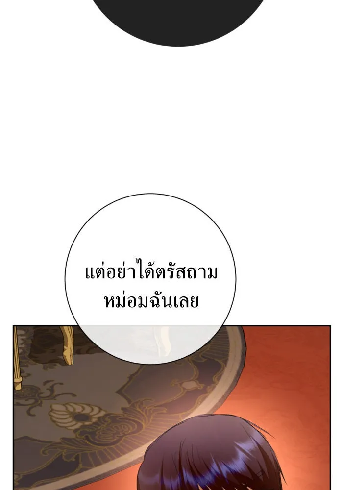 ชิงชีวิตพลิกลิขิตชะตา ตอนที่ 160. ข้าเห็นเทพเจ้า รูปที่ 26