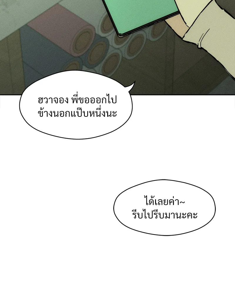 บุปผารุ่มราคะ ตอนที่ 15 รูปที่ 178