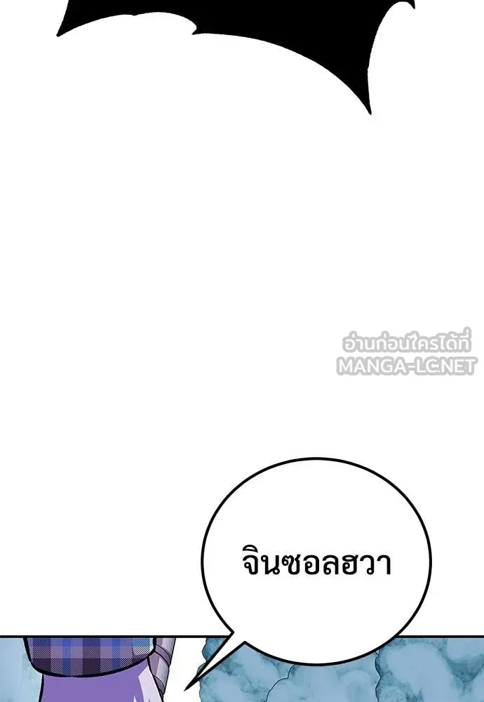 เรียกฉันว่าพระเจ้า ตอนที่ 83 รูปที่ 139