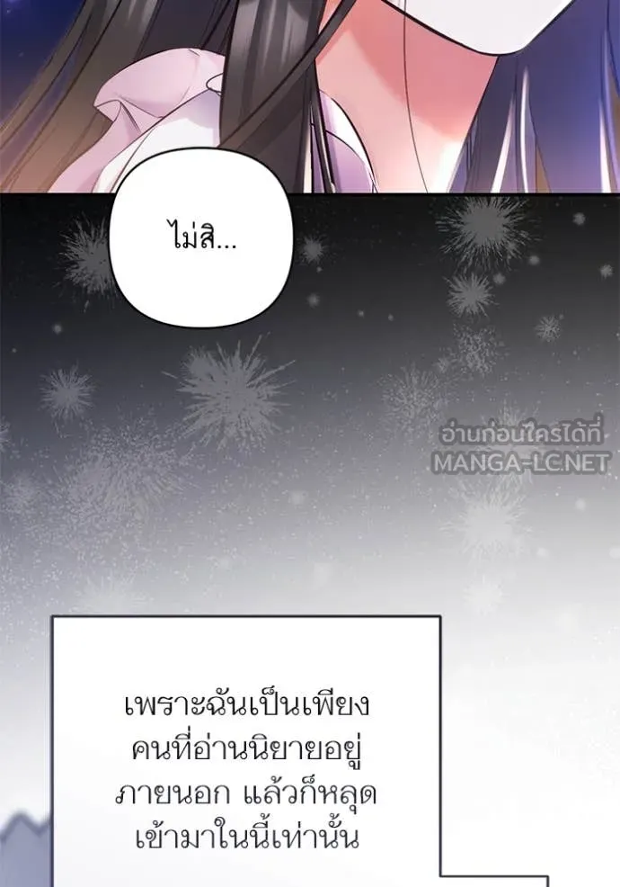 แด่ตัวละครโปรด ตอนที่ 107 รูปที่ 74
