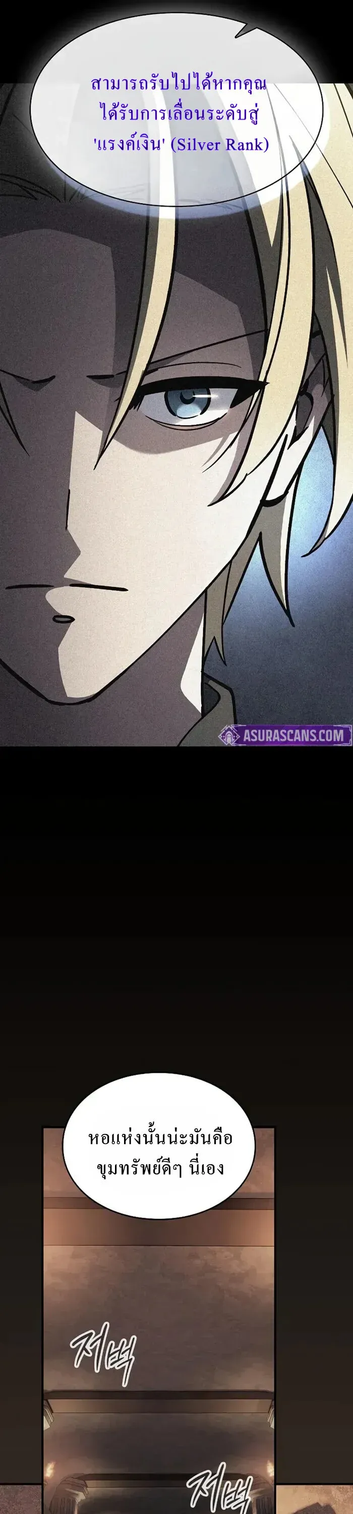 The Sword-Eating Swordmaster ซอร_ดมาสเตอร_ผ_กล_นก_นศาสตรา ตอนที่ ตอนที่ 14 รูปที่ 6