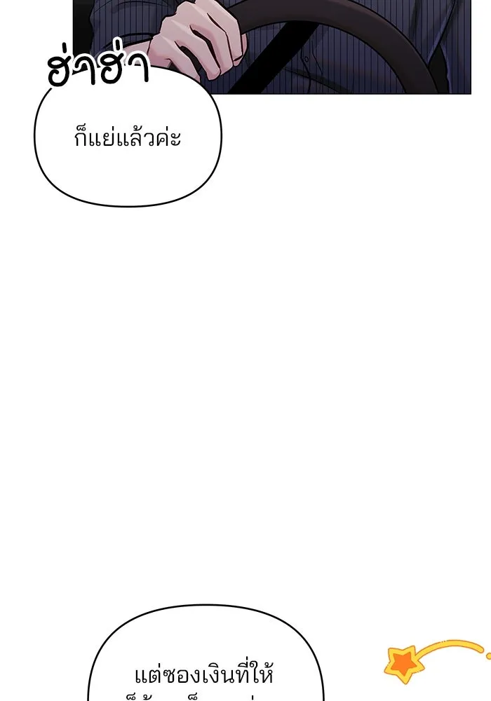 คู่มือคว้าหัวใจนายตัวร้าย ตอนที่ 62 รูปที่ 83