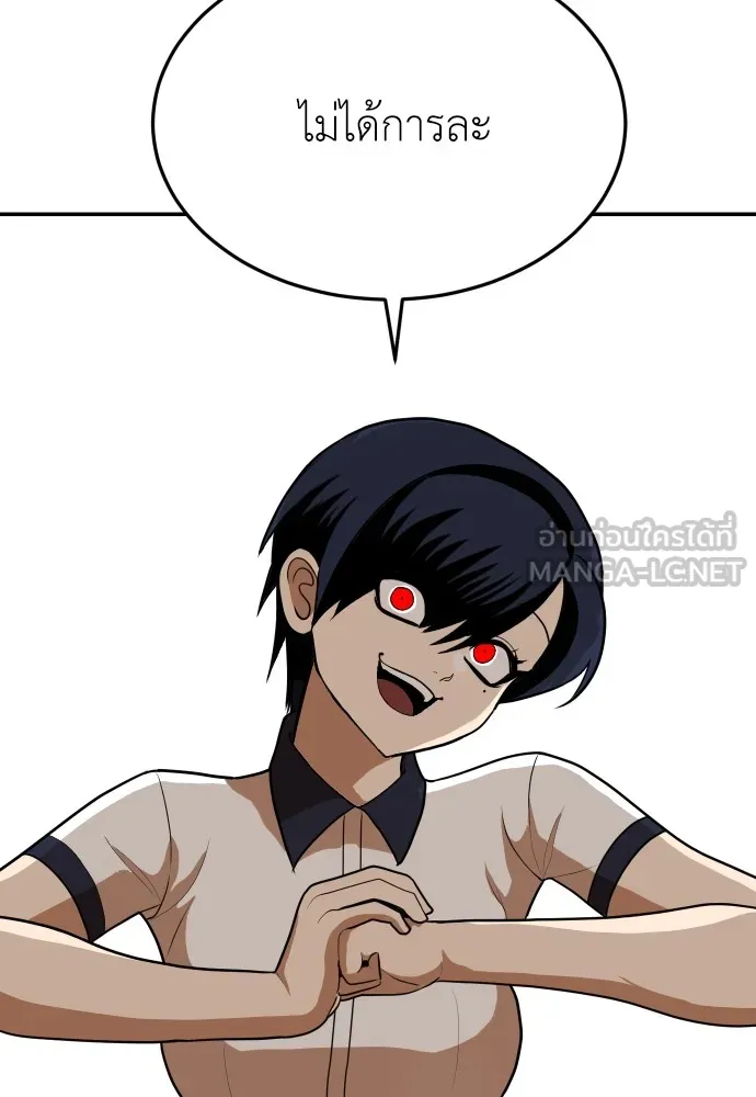 สนามเด็กล่า ตอนที่ 9 รูปที่ 3