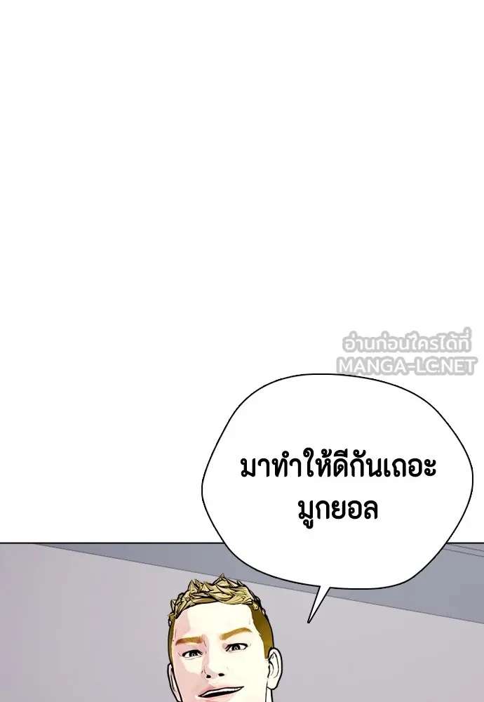 หมาหัวเน่าเก๋าเกินไป ตอนที่ 80 รูปที่ 108