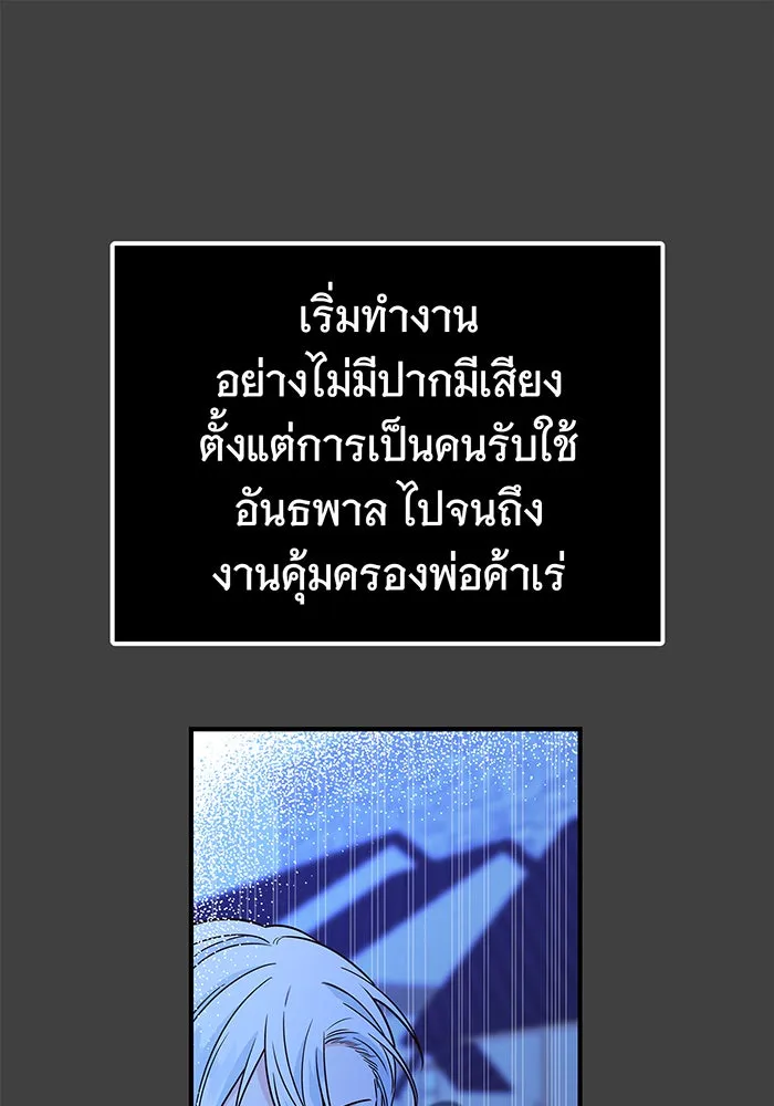 นางร้ายที่ไหนจะมีคุณธรรม ตอนที่ 19 รูปที่ 79