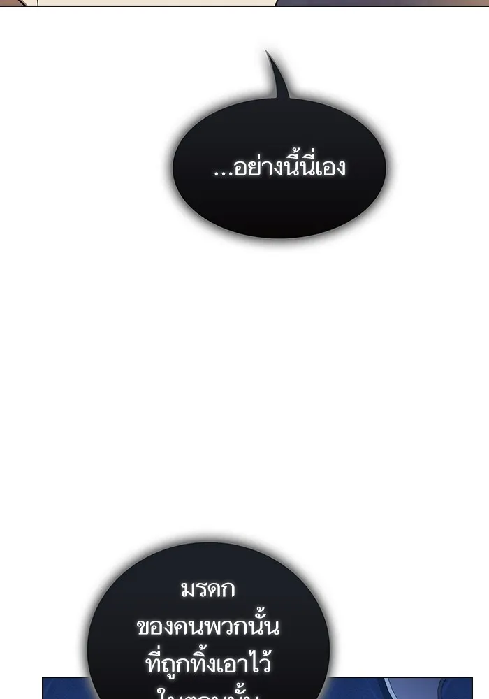 ผู้เล่นขั้นเทพแห่งหอคอยฝึกสอน ตอนที่ 200 รูปที่ 155