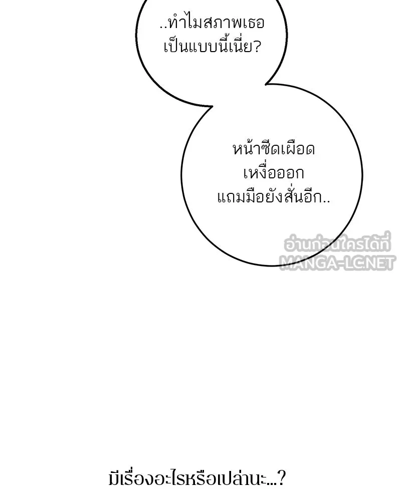 ตำนานเทพธิดาตกสวรรค์ ตอนที่ 77 รูปที่ 105