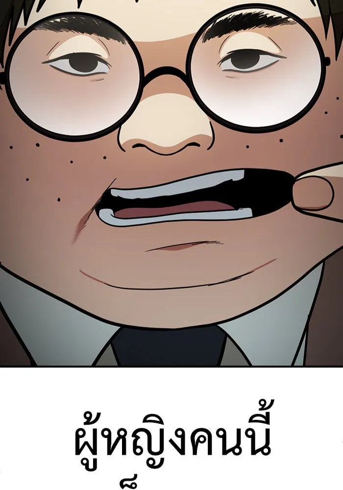 ช่วยเปลี่ยนฉันที ตอนที่ 84. เอเดน 4 รูปที่ 8