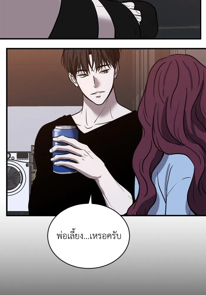 ชีวิตรักฉบับเดจาวู ตอนที่ 32 รูปที่ 16