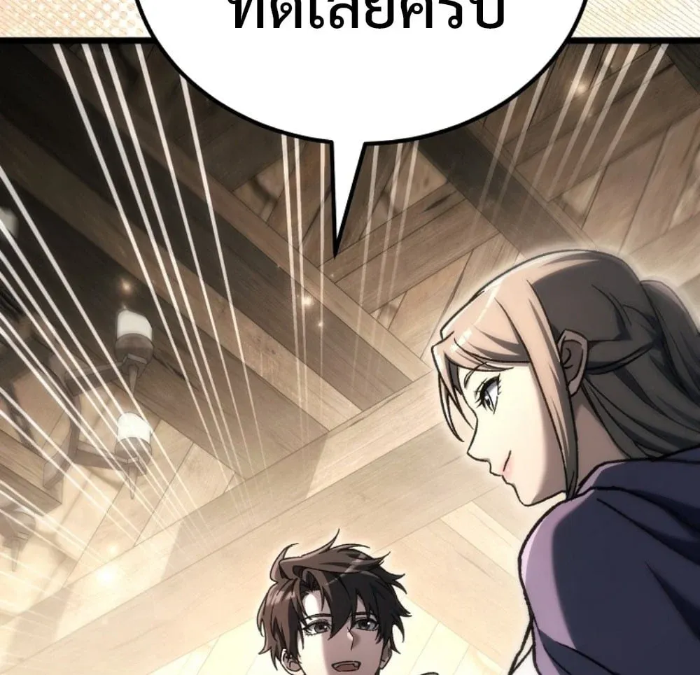 The Genius Blacksmith_s Game เกมเปล_ยนโลกของช_างต_เหล_กในตำนาน ตอนที่ ตอนที่ 45 รูปที่ 20