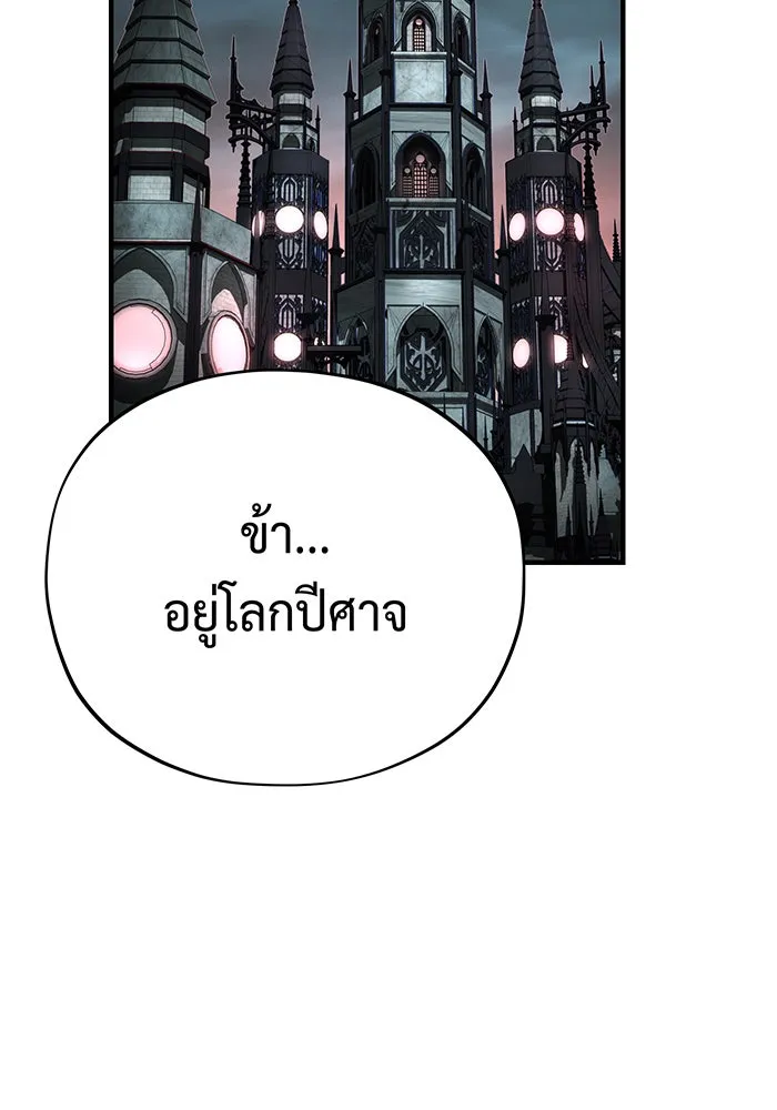 จอมเวทเกิดใหม่ในรอบ 66666 ปี ตอนที่ 147 รูปที่ 130