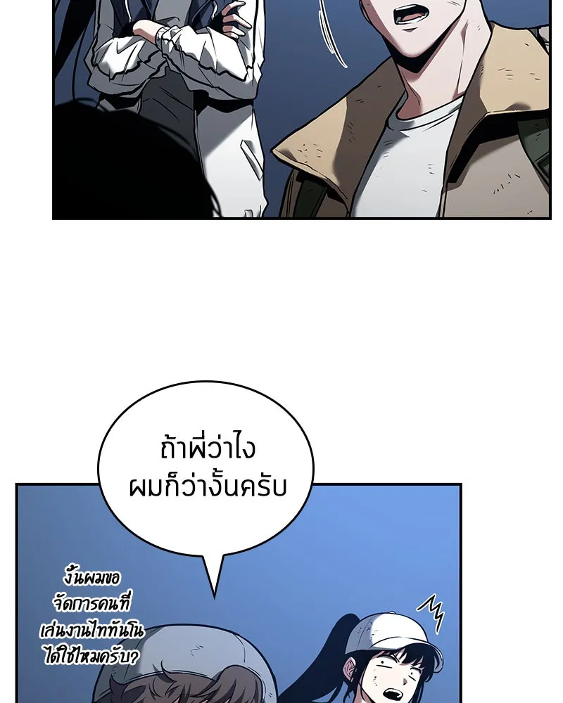 Omniscient Reader อ่านชะตาวันสิ้นโลก ตอนที่ 21 สิ่งที่ไม่สามารถเปลี่ยนแปลงได้ รูปที่ 10
