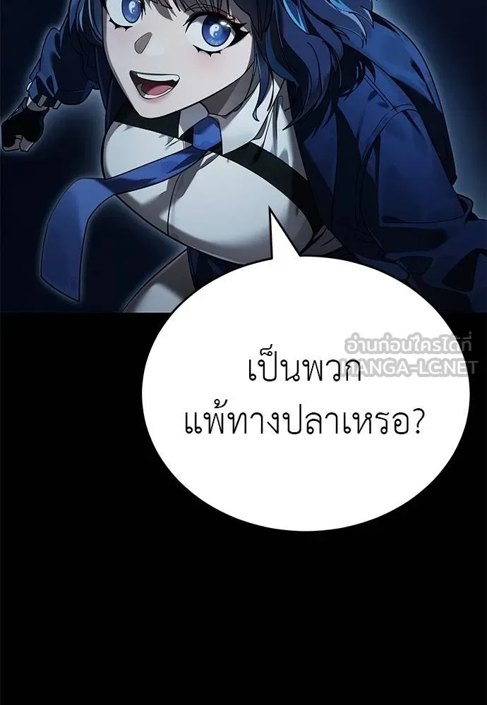 ยมราชลงทัณฑ์ ตอนที่ 73 รูปที่ 158