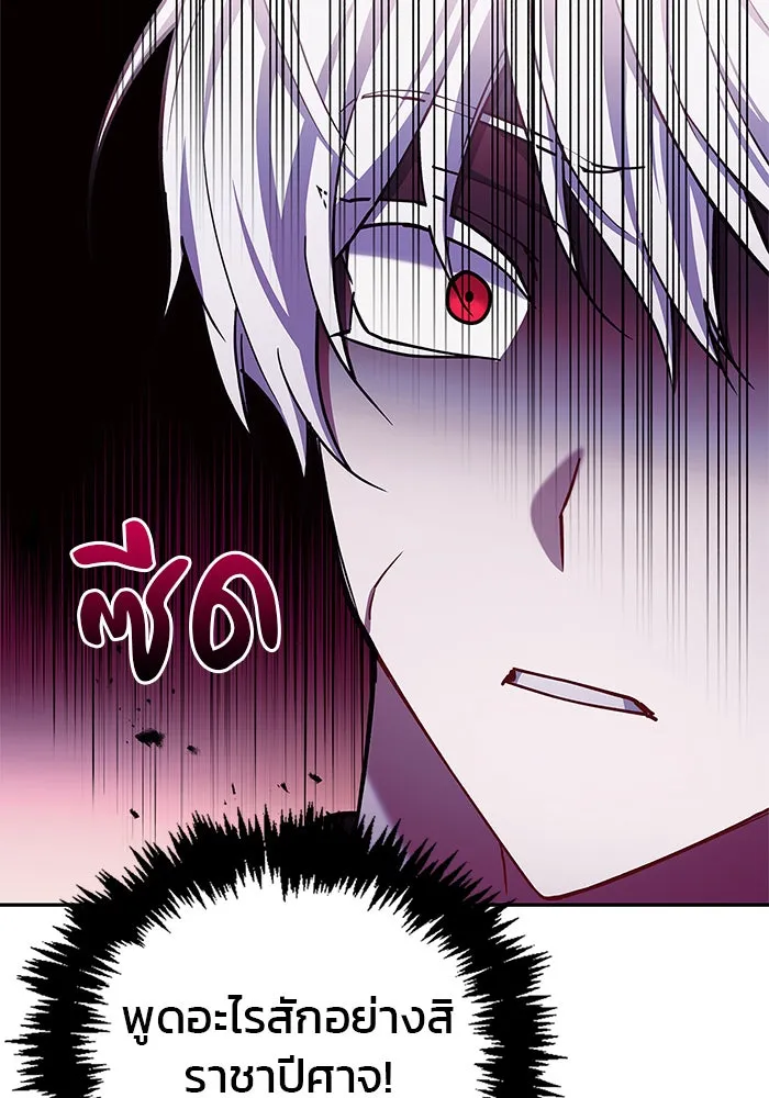 ผมไม่ได้เก่งอย่างที่คิด ตอนที่ 2 รูปที่ 121