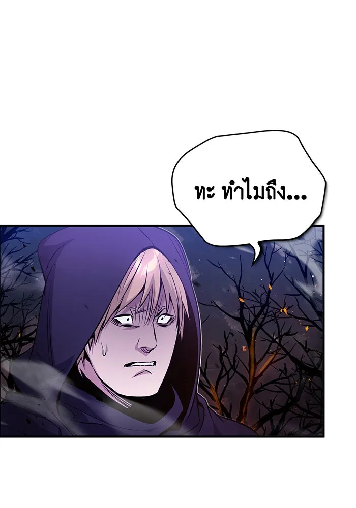 จอมเวทเกิดใหม่ในรอบ 66666 ปี ตอนที่ 50 รูปที่ 16