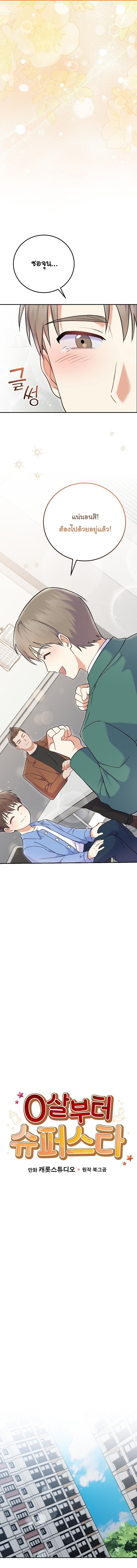 Manga-lc-com อ่านมังงะ อ่านการ์ตูน ออนไลน์ ฟรี Superstar From Age 0 ตอนที่ 1 2 3 4 5 6 7 8 9 10 11 12 13 14 ฟรี ไม่มีโฆษณา Manga-lc - อ่าน มังงะ อ่าน การ์ตูน ออนไลน์ อ่านมังงะ ฟรี