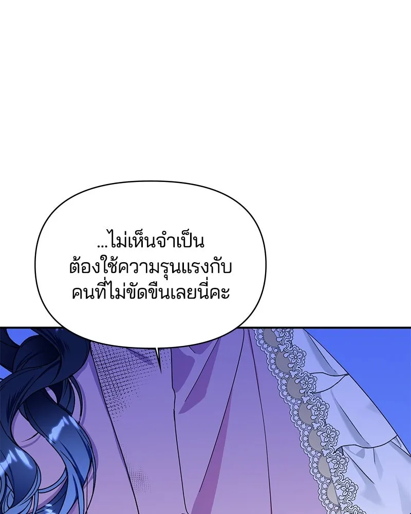 คนรักตายกลายเป็นทรราช ตอนที่ 10 รูปที่ 62