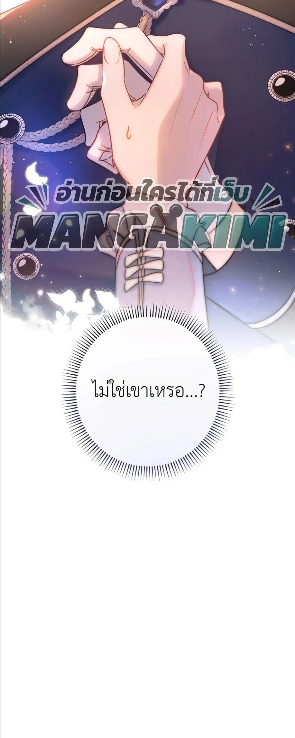 Manga-lc-com อ่านมังงะ อ่านการ์ตูน ออนไลน์ ฟรี Dating the Emperor in Secret, but I Don’t Know About It ตอนที่ 1 2 3 4 5 6 7 8 9 10 11 12 13 14 ฟรี ไม่มีโฆษณา Manga-lc - อ่าน มังงะ อ่าน การ์ตูน ออนไลน์ อ่านมังงะ ฟรี