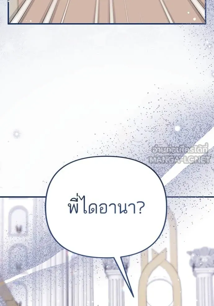 แด่ตัวละครโปรด ตอนที่ 117 รูปที่ 81