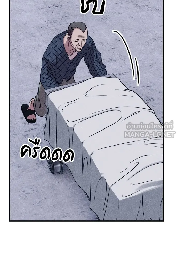 Zombie X Slasher ตอนที่ 50 รูปที่ 123