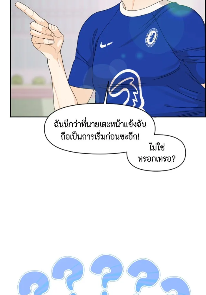 จริง ๆ แล้ว โอบารัมน่ะ… ตอนที่ 72 รูปที่ 70