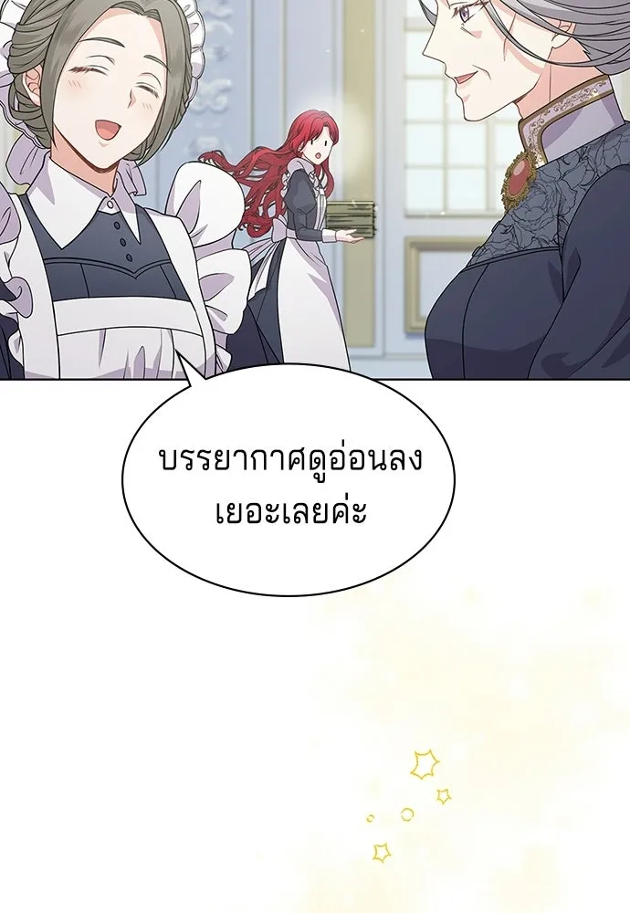 เวทฟื้นฟูได้ผลดีเกินไปแล้ว ตอนที่ 16 รูปที่ 106