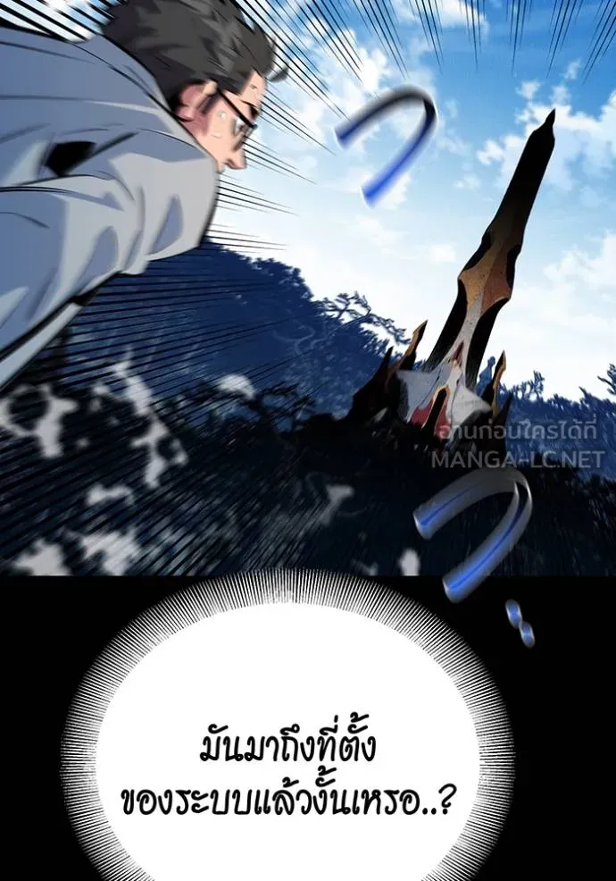 แยกร่างล่าอัตโนมัติ ตอนที่ 126 รูปที่ 60