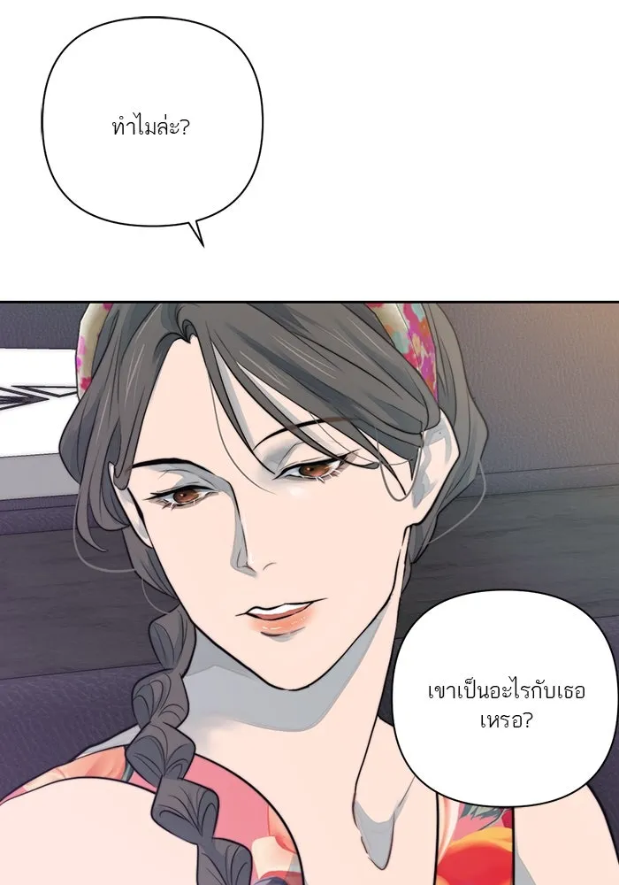 เปย์นี้เพื่อนาย My Sugar Baby ตอนที่ 25 ฉีกเสื้อผมให้ขาด รูปที่ 22