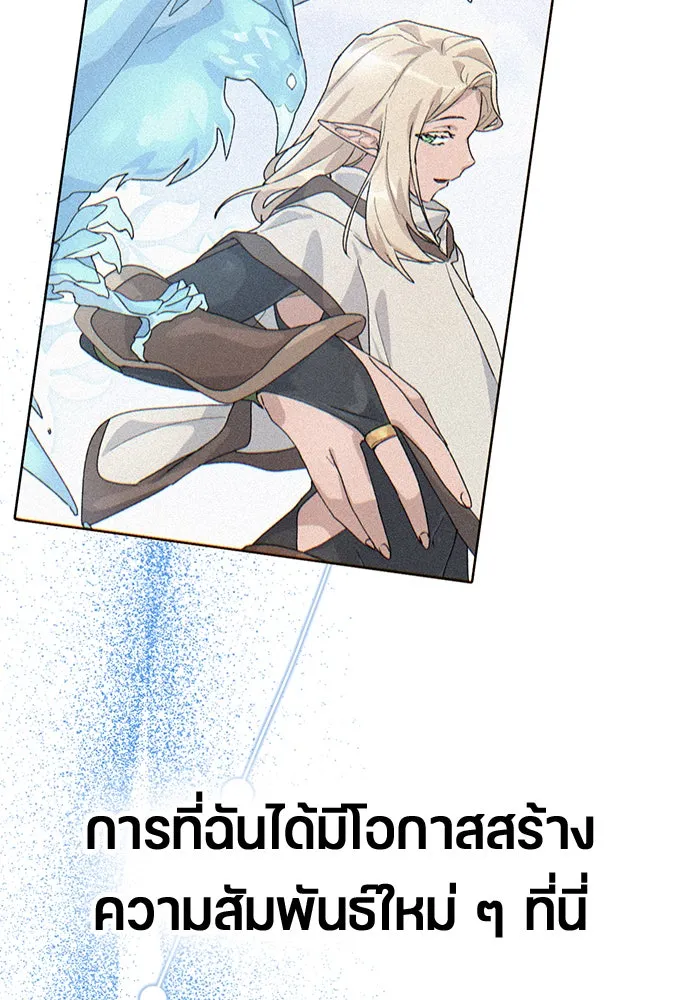 ตั้งแคมป์ฮีลใจในต่างโลก ตอนที่ 58 รูปที่ 47